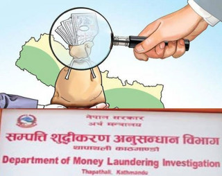 सम्पत्ति शुद्धीकरण विभागद्वारा सात मुद्दा दायर, एक खर्ब १८ अर्ब बिगो दाबी