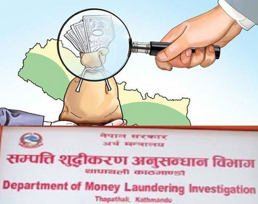 सम्पत्ति शुद्धीकरण विभागद्वारा सात मुद्दा दायर, एक खर्ब १८ अर्ब बिगो दाबी