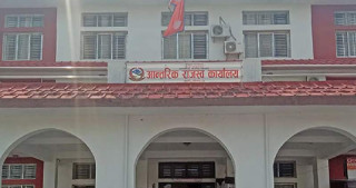 आन्तरिक राजस्व कार्यालय वीरगञ्जद्वारा लक्ष्यभन्दा धेरै राजस्व सङ्कलन