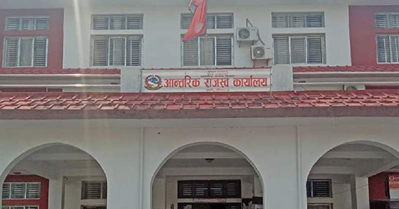 आन्तरिक राजस्व कार्यालय वीरगञ्जद्वारा लक्ष्यभन्दा धेरै राजस्व सङ्कलन
