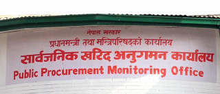 विद्युतीय खरिदसम्बन्धी आधारभूत तालिम