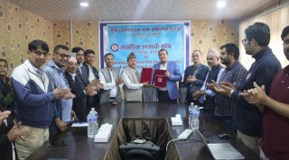 नागरिक लगानी कोष र भूमि व्यवस्थापन विभागबीच सम्झौता