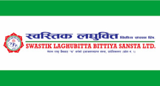 साधारण सेयर बिक्री गर्दै स्वस्तिक लघुवित्त
