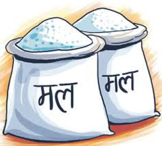 लहानमा रासायनिक मलको पर्याप्त मौज्दात, थप आपूर्ति पनि हुँदै