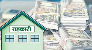 समस्याग्रस्त सहकारीका साना बचतकर्ताको रकम फिर्ता सुरु