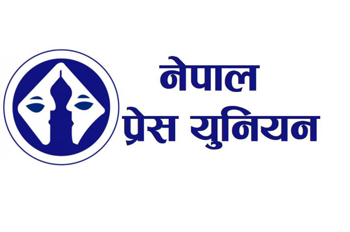 प्रेस युनियनको महाधिवेशन काठमाडौंमा हुने, निर्वाचन समिति गठन