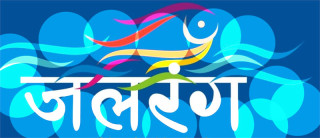 चौथो अन्तरराष्ट्रिय जलरङ महोत्सव असोजमा, १६ देशका कलाकार सहभागी हुने