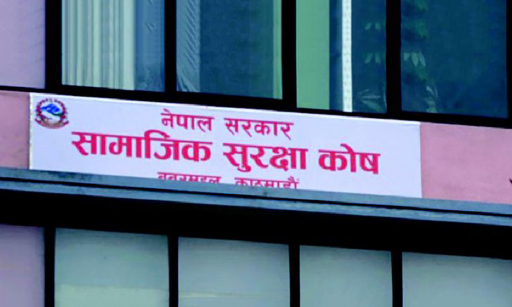 सामाजिक सुरक्षा कोषमा एक खर्ब ११ अर्ब सङ्कलन