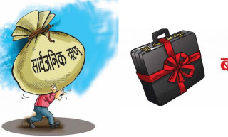 कानुन मिचेर बजेटमा ऋणको स्रोत देखाउँदै प्रदेश सरकार