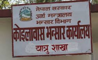कोइलाबास भन्सारद्वारा लक्ष्यभन्दा बढी राजस्व सङ्कलन
