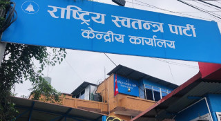 यी २८ जिल्लामा आज हुँदैछ रास्वपाको अधिवेशन