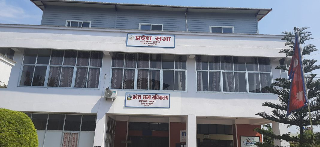 बागमती प्रदेशसभा बैठक भदौ १ गते
