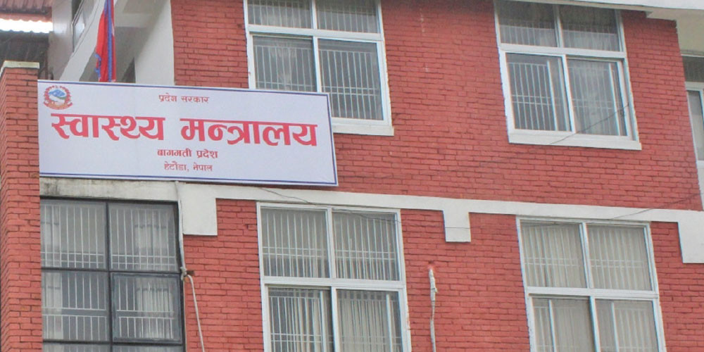 मन्त्रालयद्वारा भक्तपुरमा अत्याधुनिक जनस्वास्थ्य प्रयोगशाला सञ्चालन