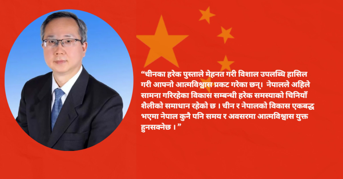 प्रतिवाद युद्ध विजयको ८० औँ वार्षिकोत्सवः शान्तिप्रतिको चीनको उत्कट अभिलाषाको अभिव्यक्ति