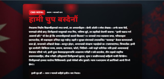 who is cmdnepal