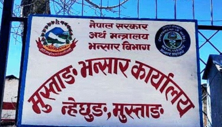 मुस्ताङ भन्सारबाट एघार महिनामा सात अर्ब ६६ करोड राजश्व सङ्कलन