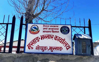 मुस्ताङ भन्सारबाट ११ अर्बको समान निकासी पैठारी