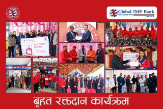 ग्लोबल आइएमई बैंकद्वारा एकैपटक सातै प्रदेशमा रक्तदान कार्यक्रम