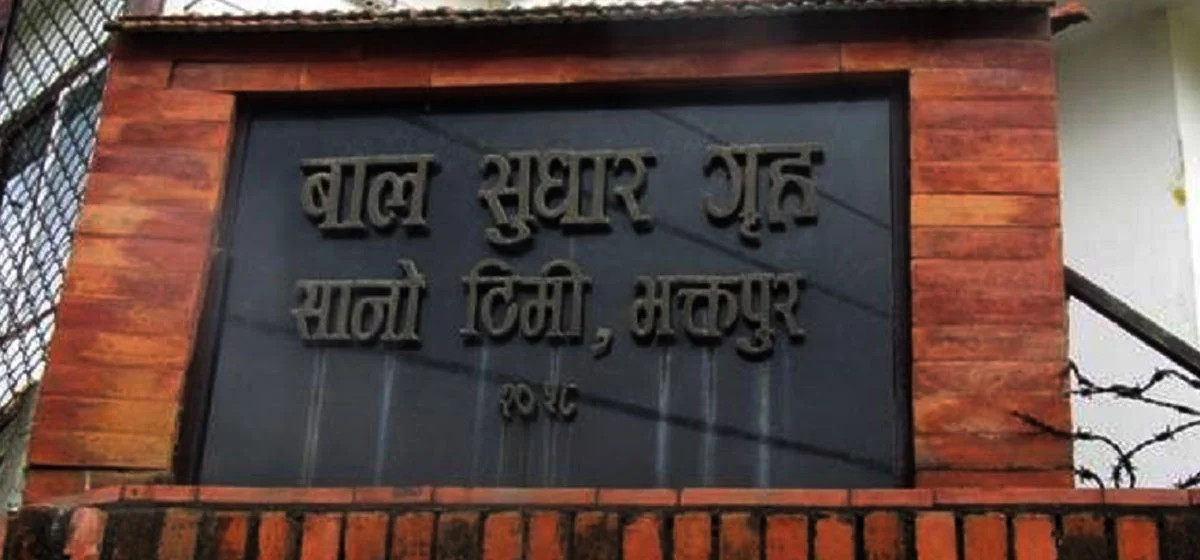 सानोठिमी बाल सुधार गृहमा झडप, १३ घाईते, दुई अस्पताल भर्ना