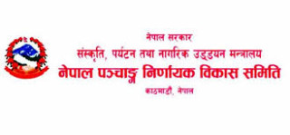 विसं २०८३ को पात्रो (पञ्चाङ्ग) फागुन २ गतेदेखि बजारमा आउने