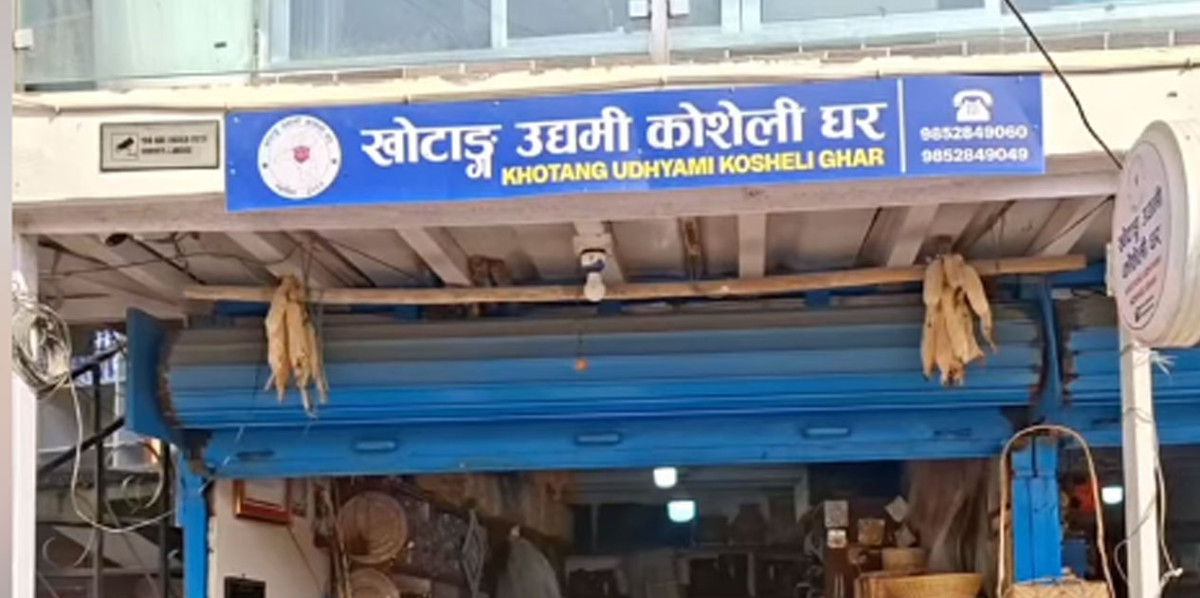 खोटाङ उद्यमी कोसेली घर : स्थानीय उत्पादन प्रवर्द्धन गर्ने केन्द्र