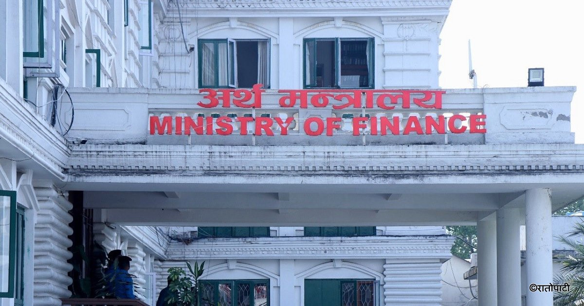 आगामी आर्थिक वर्षको राजस्व नीति माथि सुझाव माग