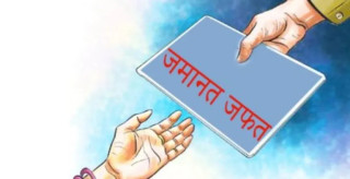 ईश्वर पोखरेलसहित सात जिल्लाका ४९३ उम्मेदवारको जमानत जफत