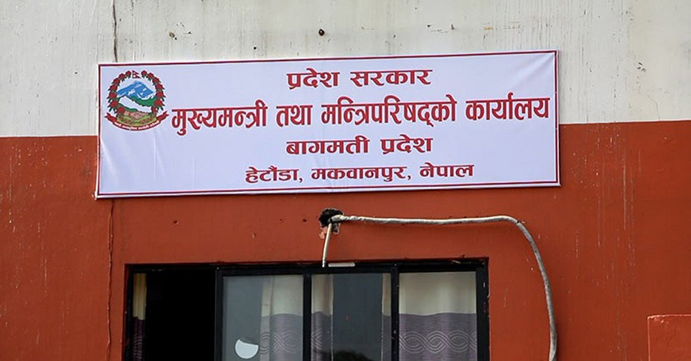 बागमतीमा मन्त्रालय गाभिएपछि प्रदेश सचिवको क्षेत्रगत जिम्मेवारी तोकियो