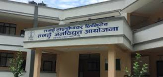 तनहुँ जलविद्युत् आयोजनाद्वारा किसानलाई कृषि सामग्री वितरण, जीविकोपार्जन सुधारमा जोड
