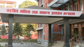 डिजिटल प्रणालीमार्फत १७३ कर्मचारीको सरुवा