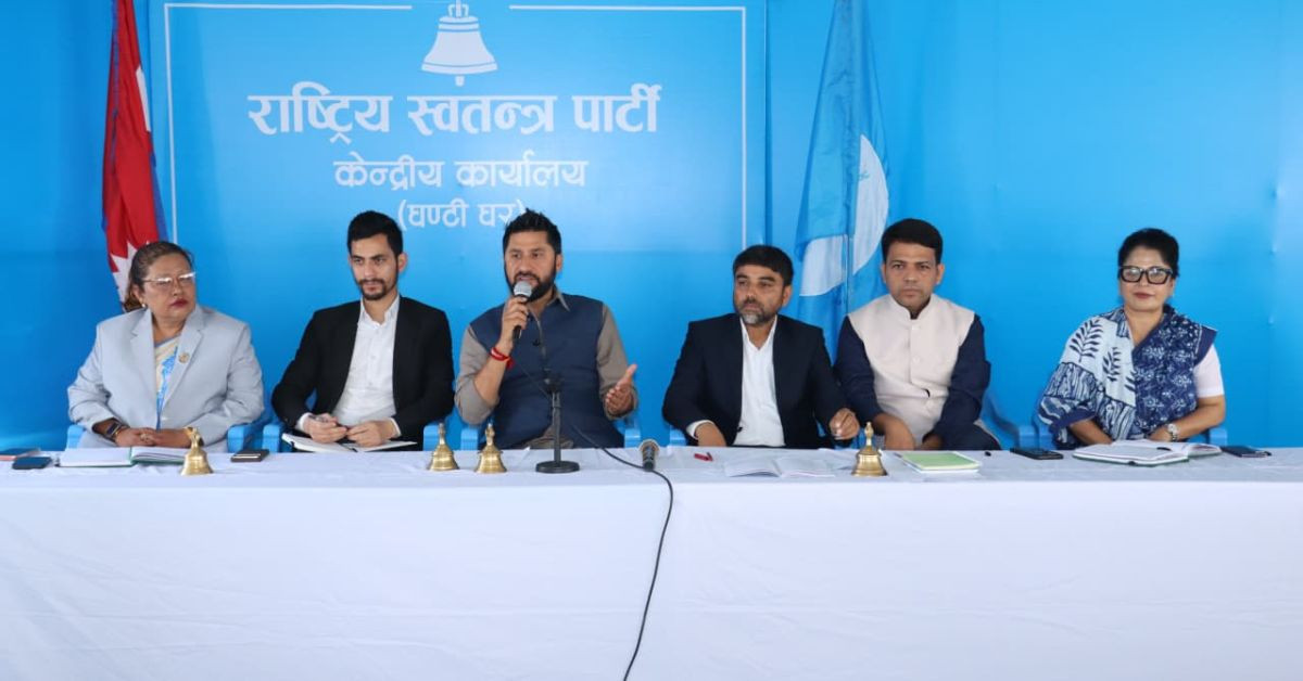 रास्वपाको प्रथम महाधिवेशन असार ७ देखि ९ गतेसम्म चितवनमा