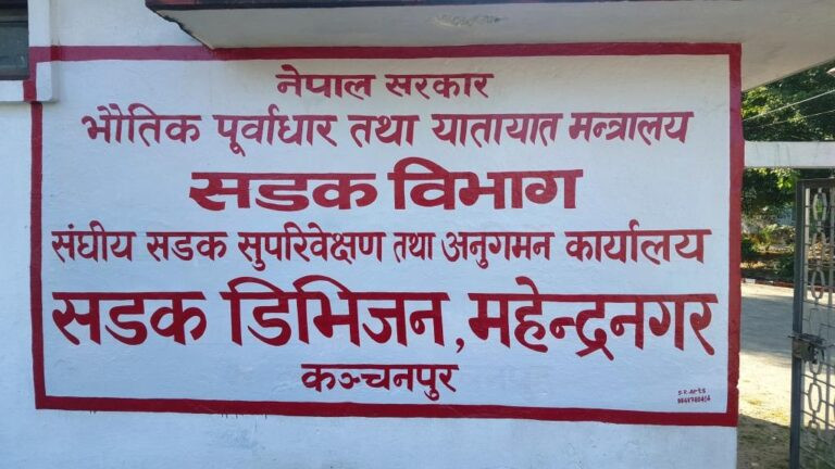 महेन्द्र राजमार्गको अतिक्रमित हटाउन निर्देशन