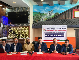 मोबाइल व्यसायी महासंघको महाधिवेशन जेठ १ देखि, नयाँ नेतृत्व चयन हुने