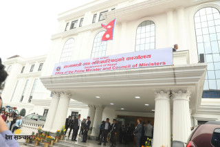 नयाँ सामग्री खरिद नगर्न निर्देशन
