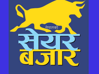 सेयर कारोबार रकममा गिरावट, दुई वर्षयताकै न्यून स्तरमा दैनिक कारोबार