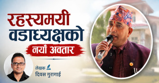 नयाँ अवतारमा ५ नं. वडाका अध्यक्ष खड्का