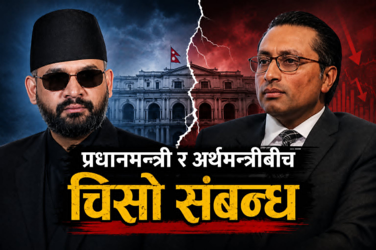 प्रधानमन्त्री–अर्थमन्त्री सम्बन्धमा दूरी बढ्दै, सरकारभित्रै असहजता !