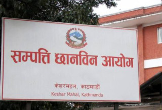 सम्पत्ति विवरण सङ्कलन र छानबिन स्थगित