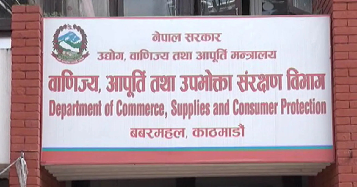 ‘लेबल’ नभएका र न्यून गुणस्तरका खाद्यवस्तु बिक्री नगर्न विभागको आग्रह