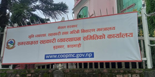 ऋण असुलीबाट दुई समस्याग्रस्त सहकारीका १२५ जना बचतकर्ताको रकम फिर्ता
