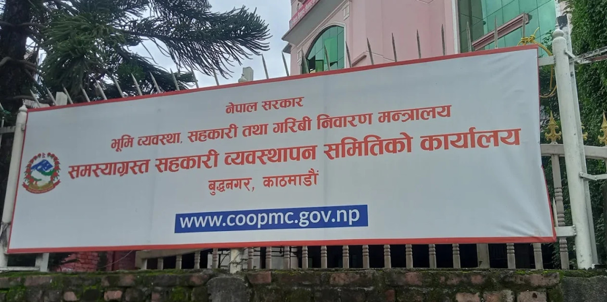 ऋण असुलीबाट दुई समस्याग्रस्त सहकारीका १२५ जना बचतकर्ताको रकम फिर्ता