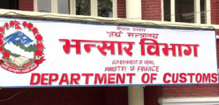 गत आर्थिक वर्षमा वैदेशिक व्यापार २४ खर्ब नाघ्यो, व्यापार घाटा १७ खर्ब ८१ अर्ब