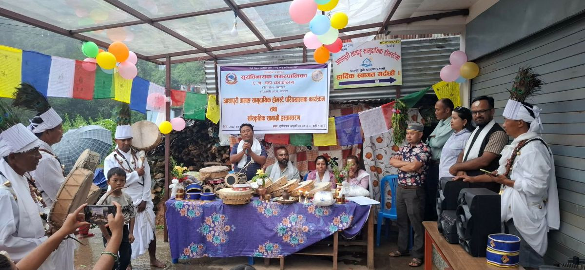 स्थानीय रोजगारी र पर्यटन प्रवर्द्धनमा नयाँ पाइला : सूर्यविनायक–८ मा ‘आशापुरी तामाङ सामुदायिक होमस्टे’ सञ्चालनमा