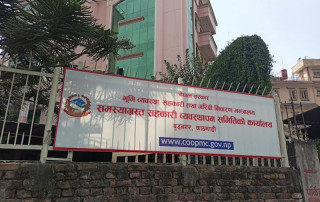 कान्तिपुर सेभिङ र पशुपति सहकारीका ३४१ जना बचतकर्ताको रकम फिर्ता