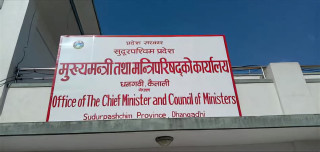 चार प्रादेशिक अस्पताललाई शिक्षण अस्पतालका रूपमा प्रयोग गर्ने प्रदेश सरकारको निर्णय