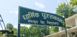 प्राचीन धर्मग्रन्थ सङ्कलन गर्दै धार्मिक पुस्तकालय