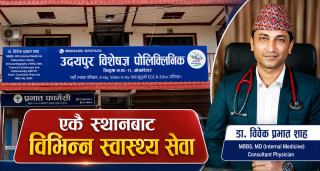 गाईघाटमा विशेषज्ञ स्वास्थ्य सेवाको विस्तारसँगै डा. विवेक प्रभात शाहको चिकित्सकीय यात्रा