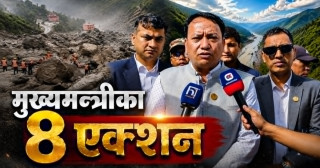 विनाशकारी बाढीको पाँच दिन - मुख्यमन्त्रीका ८ ‘एक्सन’