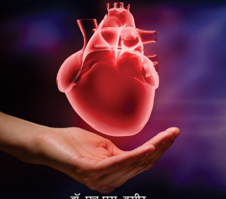 जटिल रोगका बिरामीलाई उपचारमा सहुलियत, विभिन्न अस्पतालसँग सम्झौता